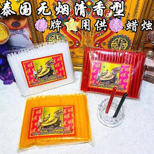 泰国佛牌正品进口长条杆蜡烛黄黑白红酥油灯烛台底座无烟拉胡用品