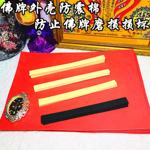 泰国佛牌配件佛牌垫圈佛牌防撞垫
