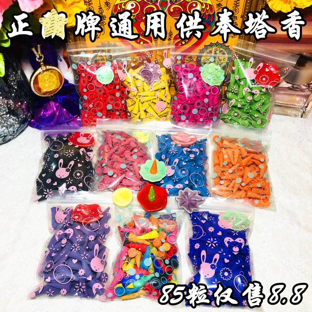 五盒包邮泰国手工佛牌供香80粒塔香锥熏香款清淡典雅气味芳香通用