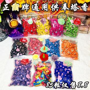 清淡典雅气味芳香通用 泰国手工佛牌供香80粒塔香锥熏香款 五盒 包邮