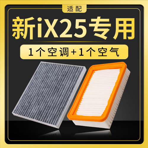 适配北京现代20款ix25空气滤芯
