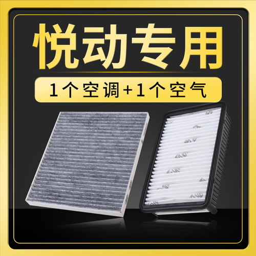 适配汽车北京现代悦动原装升级款