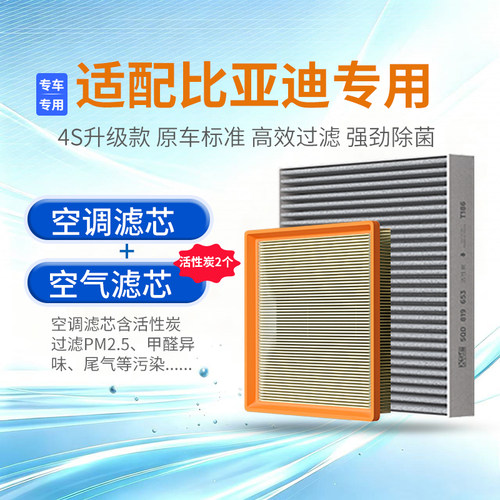 适配比亚迪方程豹钛7秦Pro秦L宋PLUS汉海豹0607海狮06空调滤芯