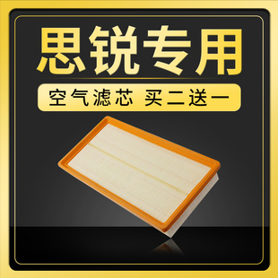 过滤网 适配比亚迪思锐空气滤芯汽车空滤原厂升级1.5t格滤清器13款