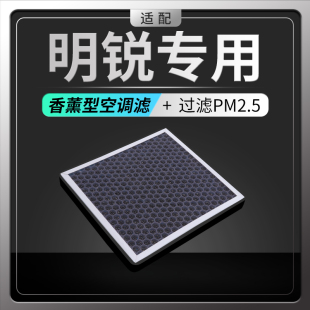 适配斯柯达明锐香薰空调滤芯汽车PM2.5香味冷气格PRO原厂升级经典