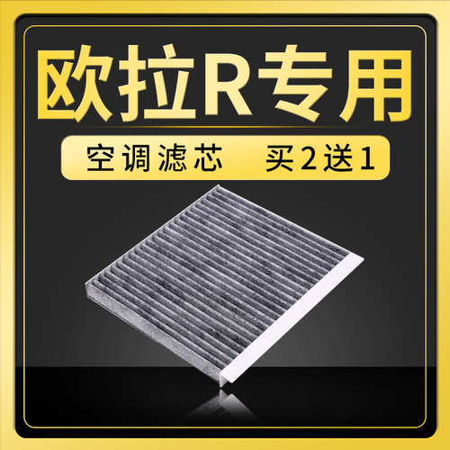 长城适配空调滤芯电动车