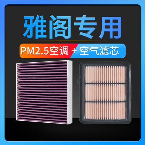 本田十代七八九原厂升级空调滤芯