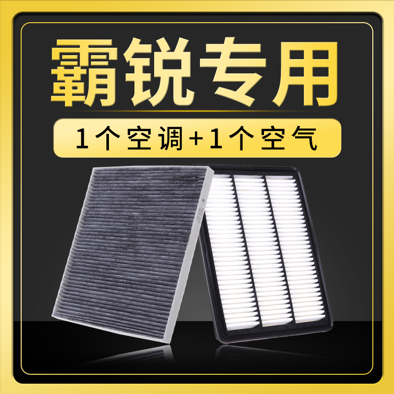 适配08-15款进口起亚霸锐3.8空调空气滤芯冷气格发动机滤清器空滤