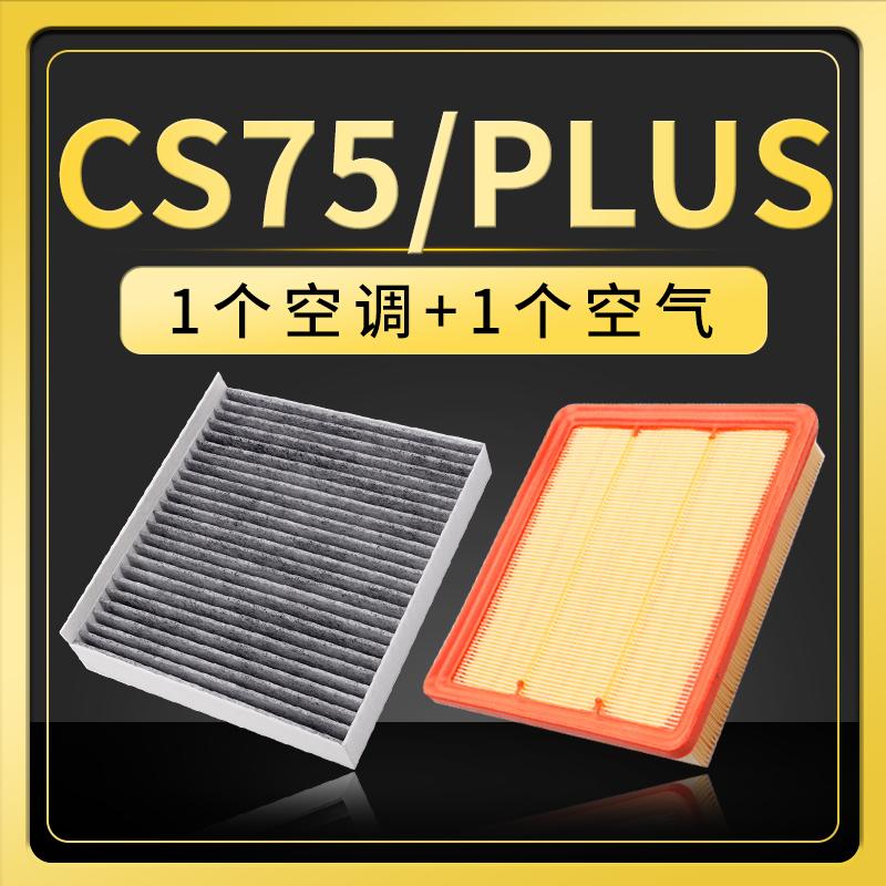 长安14-17-18汽车升级空气滤芯