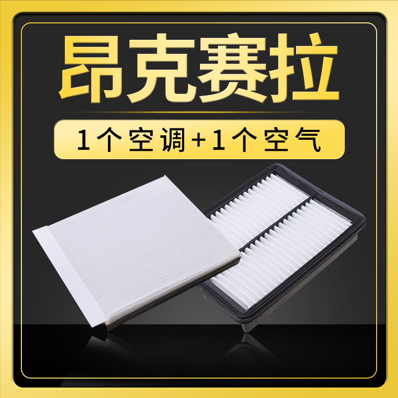 适配14-16-17-22款长安马自达3昂克赛拉空气空调滤芯原厂升级空滤