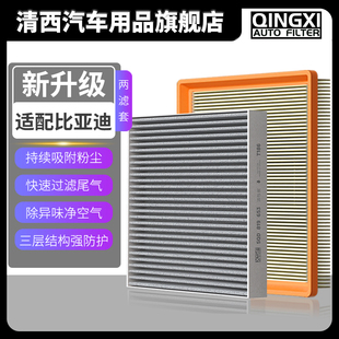 适配比亚迪空调空气滤芯宋plus汉海豚海鸥唐DMi元EV秦pro海豹max