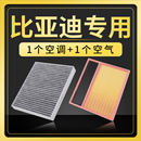 pro海豚海鸥f3空气格 适配比亚迪空调滤芯宋max汉ev秦plusdmi唐元