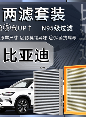 适配比亚迪空调空气滤芯宋plus汉海豚海鸥唐DMi元EV秦pro海豹max
