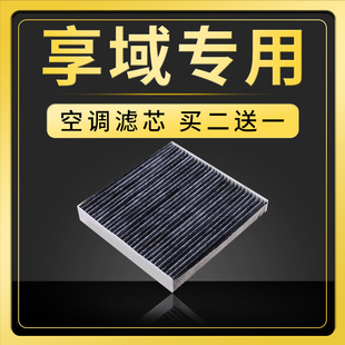 适配东风本田享域空调滤芯原厂升级19款 1.0t滤清器180t空调格专用