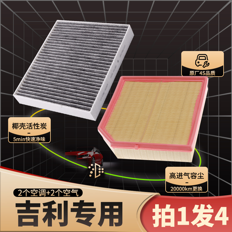 椰壳活性炭空调滤芯吉利原装