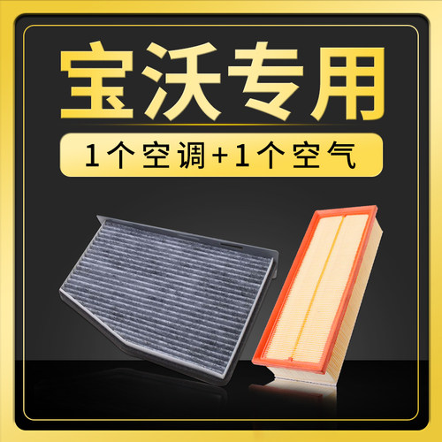 适配宝沃空气滤芯原厂汽车滤清器
