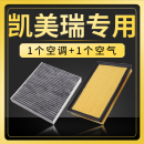 适配丰田凯美瑞空调空气滤芯2.0六七8八代2.5汽车空滤空气格23款