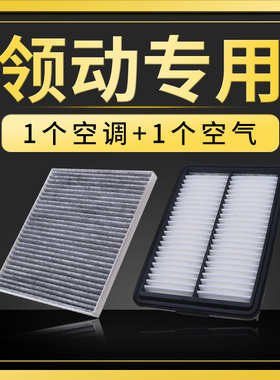 适配北京现代领动空调滤芯原厂升级汽车空气格16 18款1.6空滤1.4T