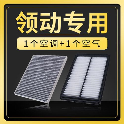 北京现代领动原厂升级空调滤芯