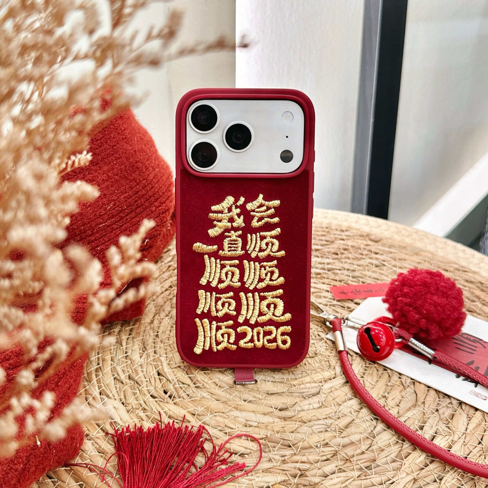 2026我会一直顺顺顺喜庆红苹果手机壳新款适用iPhone17promax苹果16pro刺绣15女款13/14高级感马年防摔保护套