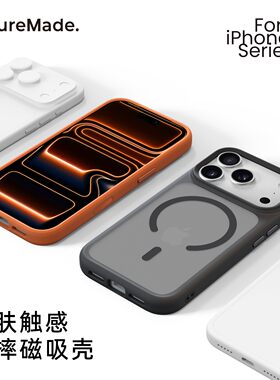 FUTUREMADE适用苹果17Pro