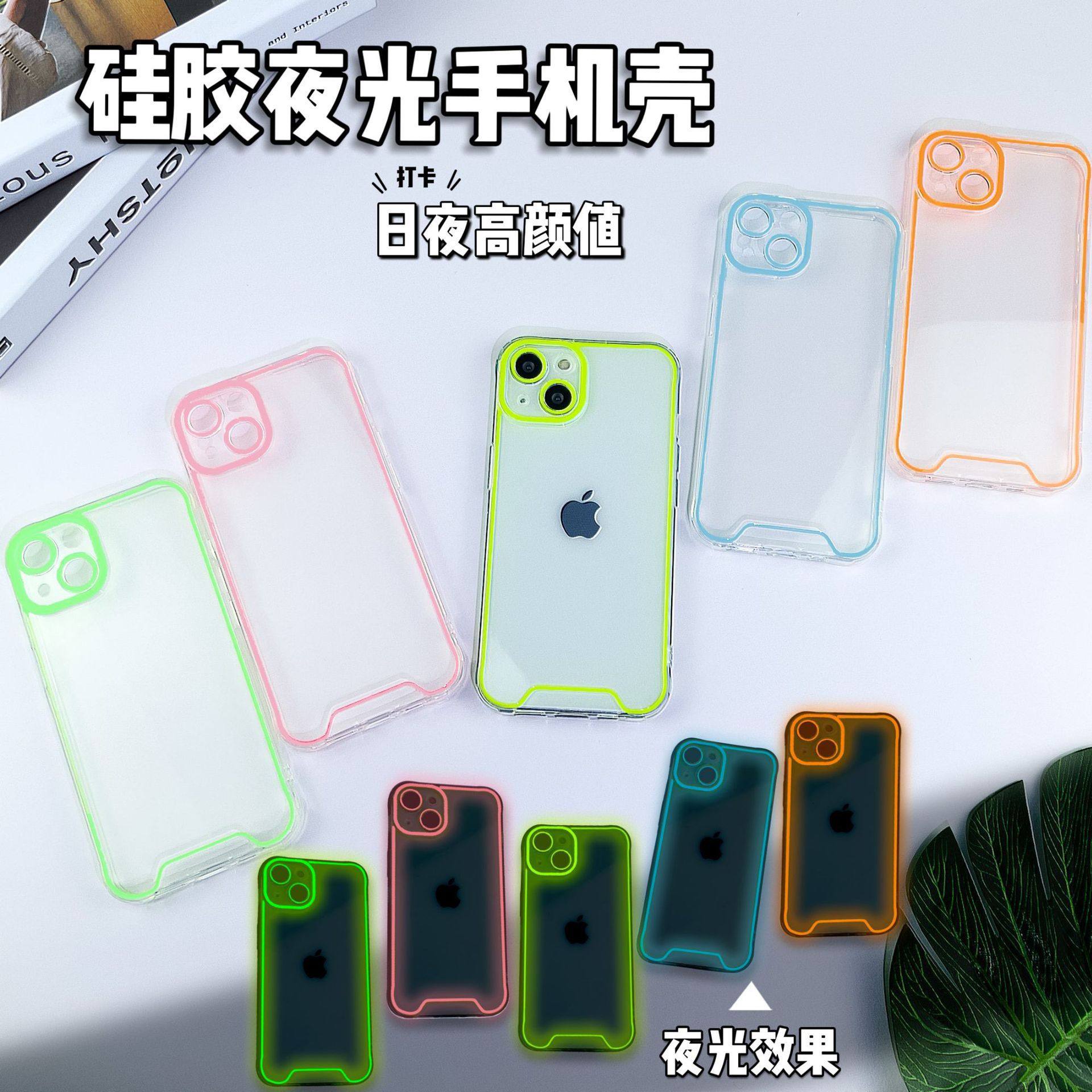 苹果手机壳闪粉透明适用iphone15promax手机壳夜光苹果14pro防摔荧光13硅胶12全包11保护套新款创意发光