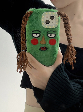 苹果手机壳新款毛绒搞怪绿色表情适用iPhone17promax防摔保护套苹果16pro创意搞笑手机壳15/14棕辫子恶搞闺蜜