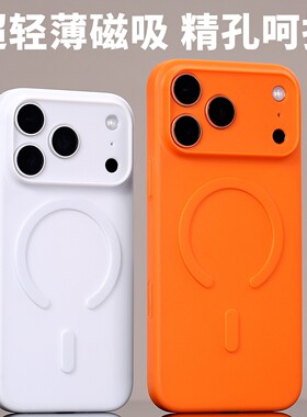 MagSafe超薄磁吸手机壳适用iPhone17ProMax超轻大孔17Pro超薄PP全包精孔Air废键紧致iPhone17Pro不易发黄防汗