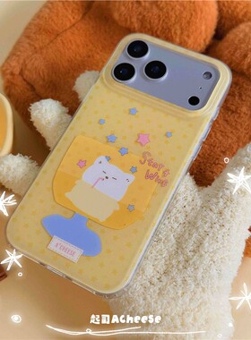 起司ACheese【星星酒】原创猫猫可爱设计磨砂imd手机壳 奶黄色苹