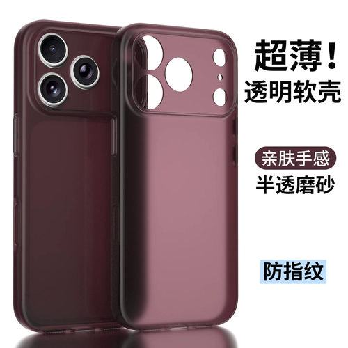 新色樱桃红超薄磨砂适用iPhone18promax新款手机壳苹果17pro散热防摔保护套16半透软壳15pm纯色简约13/14高级