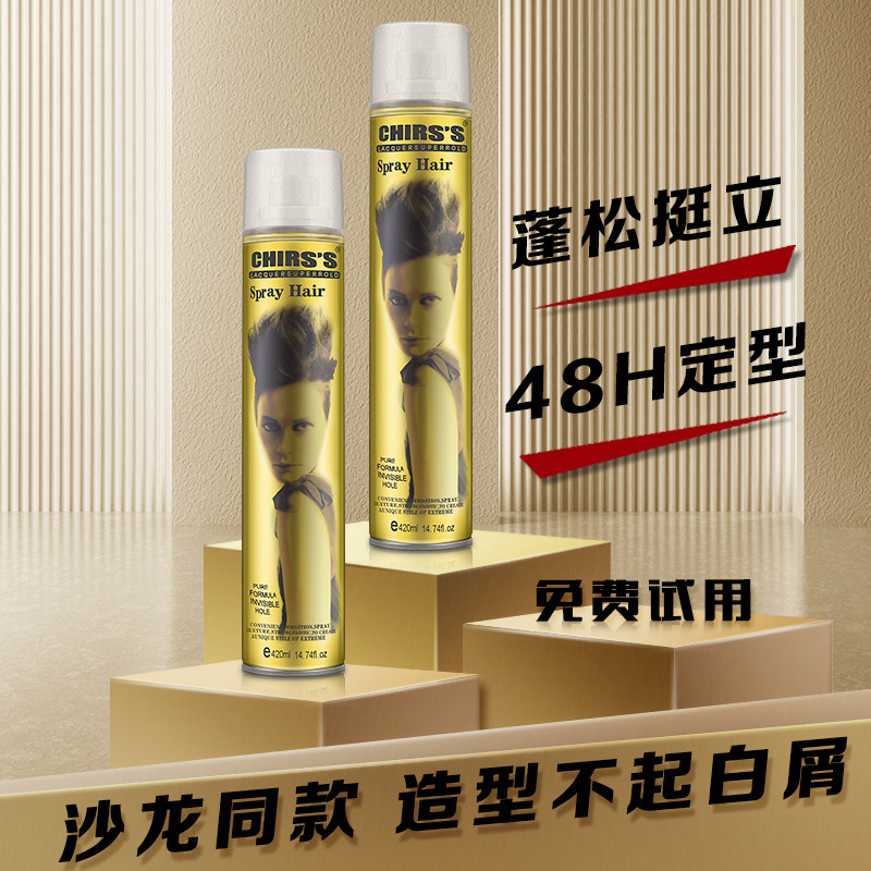 克莉丝强力定型任何发质干胶喷雾