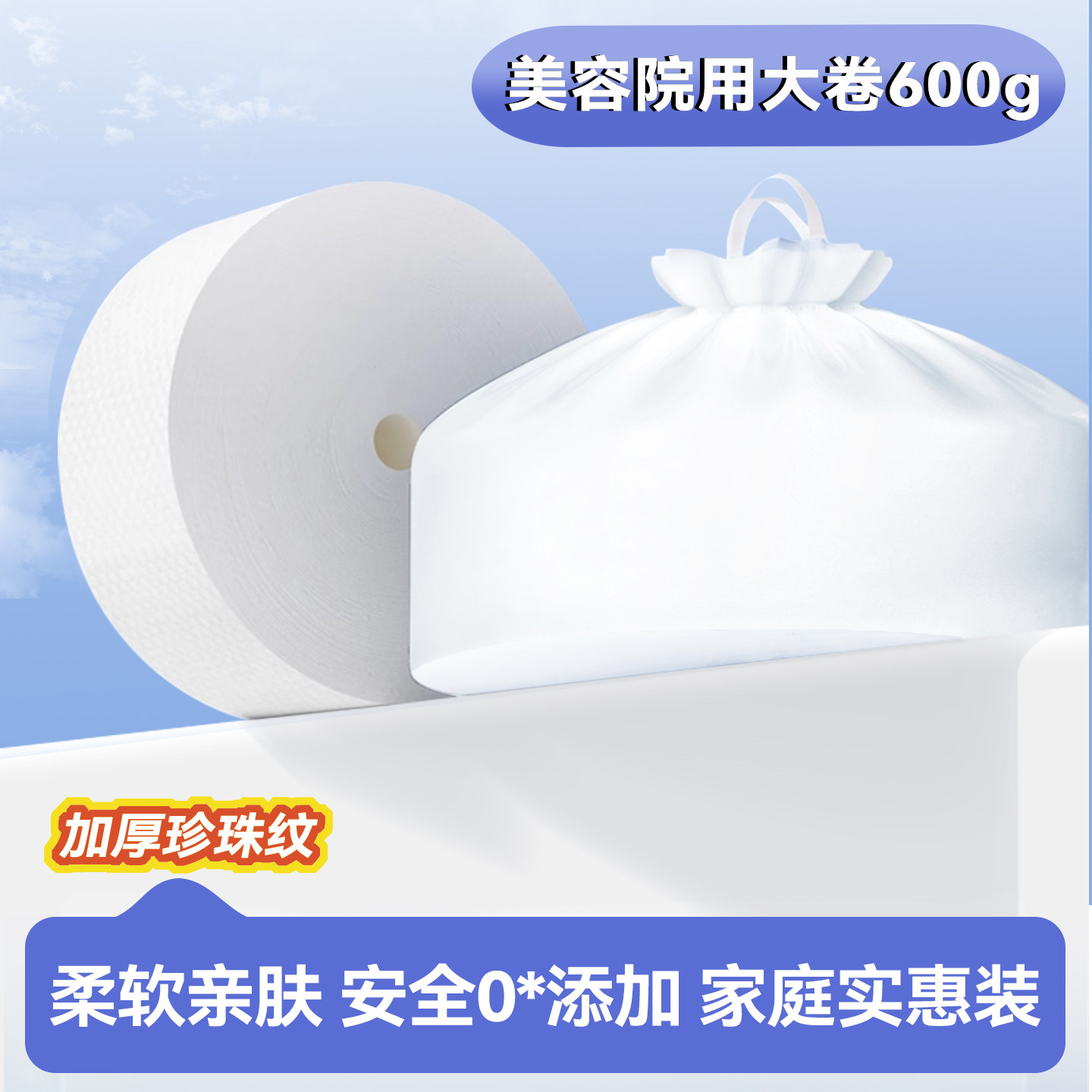 600g加大卷纯棉加厚珍珠纹绵柔巾