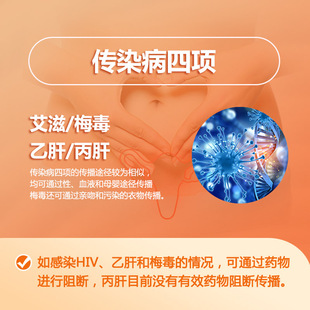 普惠体检 传染病四项 艾滋梅毒乙肝丙肝HIV检查 西安宝鸡咸阳通用