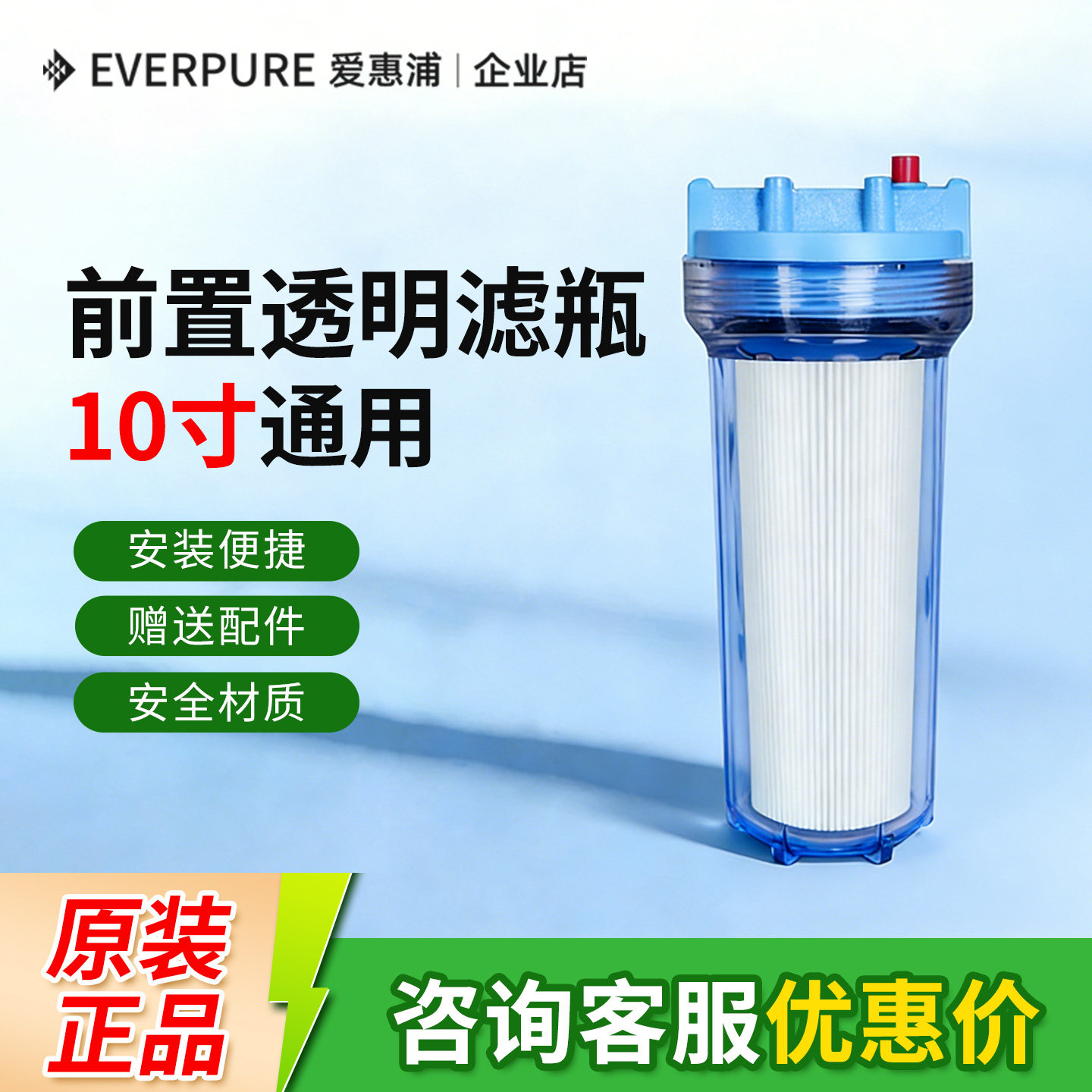 爱惠浦10寸20寸通用滤瓶净水器前置PP棉配件