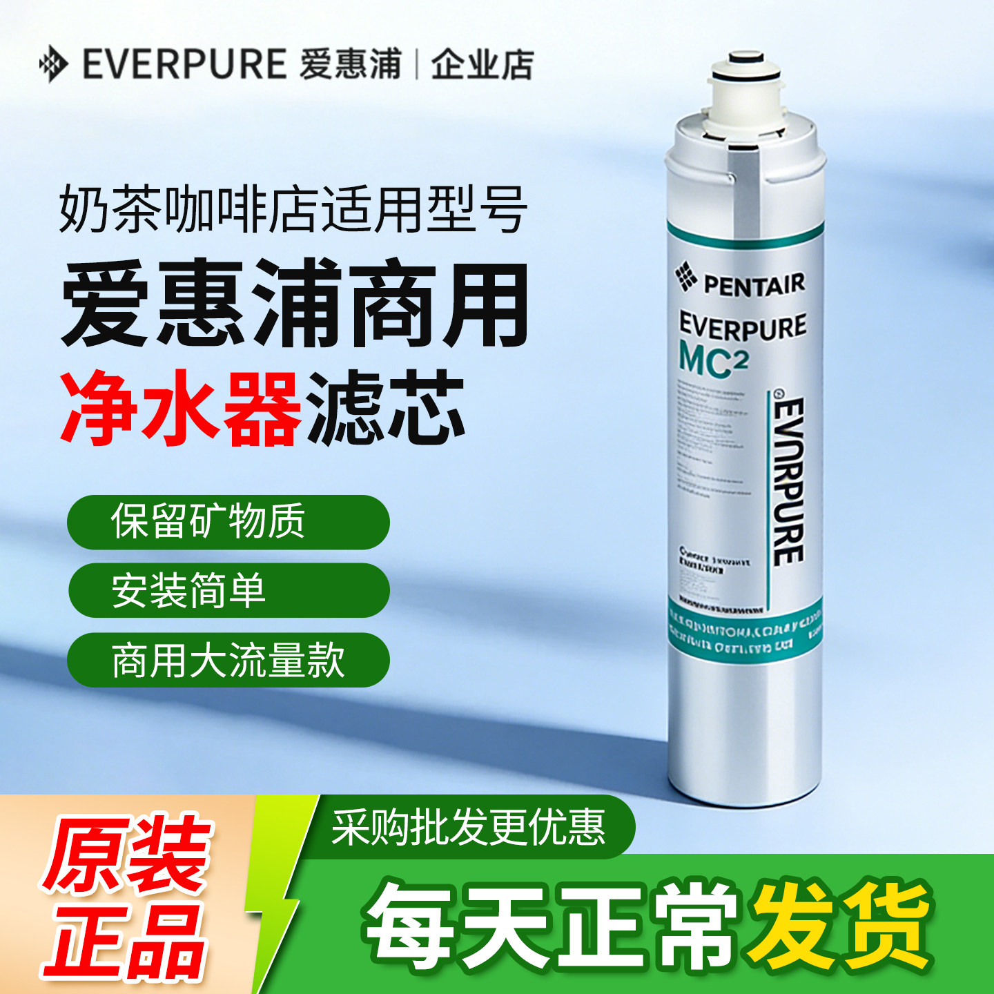 爱惠浦净水器滤芯MC2 4FC-S 7FC-S I20002 I5002BH2 MH2 7FT商用