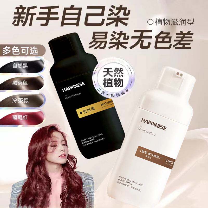 莱雅遐调理型染发膏泡泡染发剂流行色无刺激染发学生在家自用护发