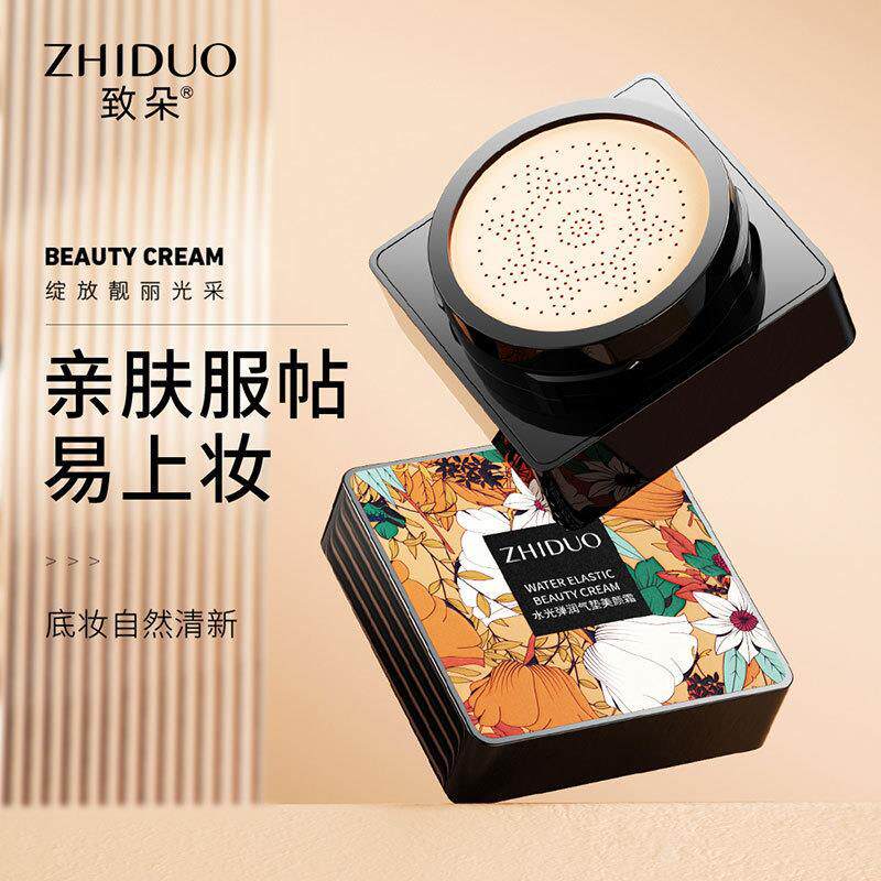 莱雅遐致朵水光弹润美颜霜蘑菇气垫养肤遮瑕保湿粉底BB霜不脱妆工