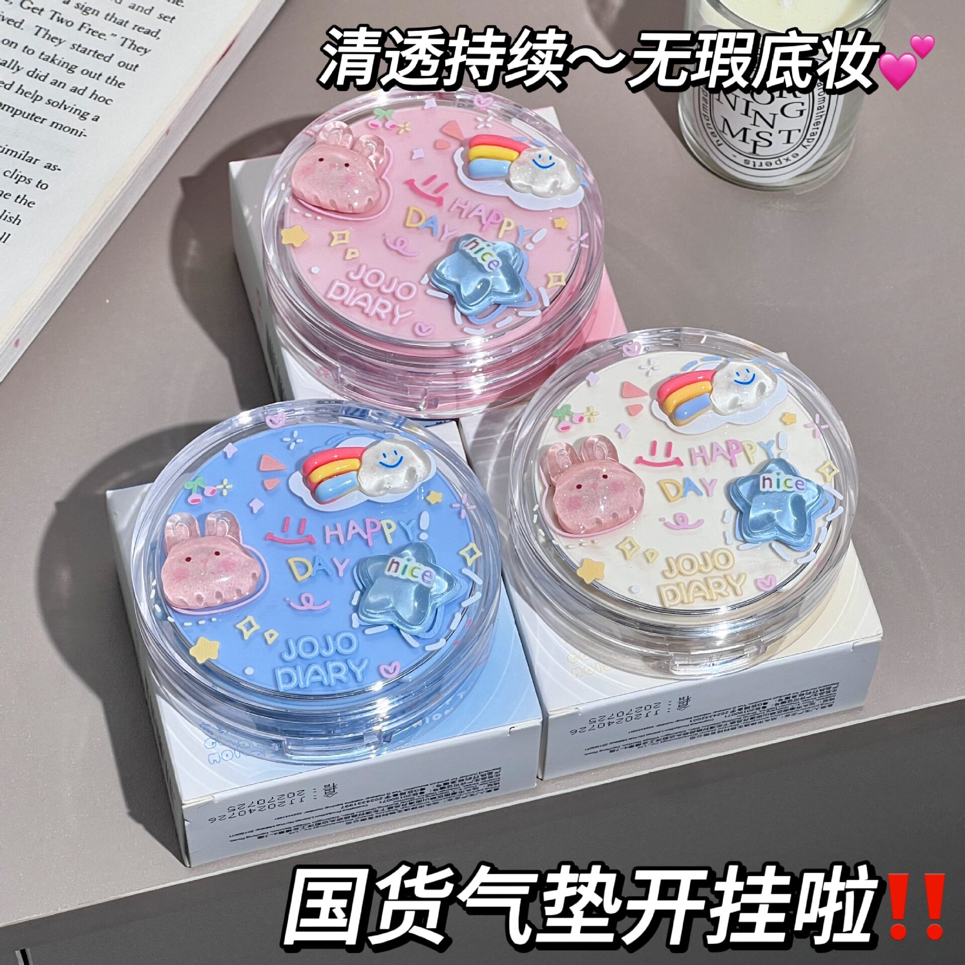 莱雅遐久久日记缤纷童趣柔润气垫自然遮瑕清透奶油肌滋润不卡粉BB