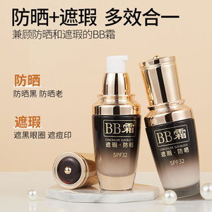 莱雅遐正品防晒BB霜 防晒指数32倍的遮瑕隔离紫外线粉底液 一件代