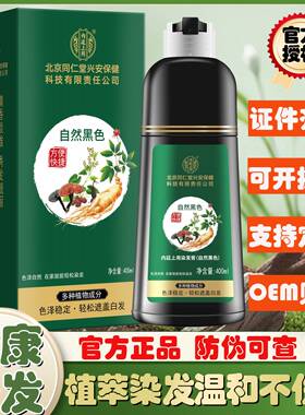 莱雅遐仁堂内廷上用染发膏棕黑色黑茶色一支黑染发剂纯植物不刺激