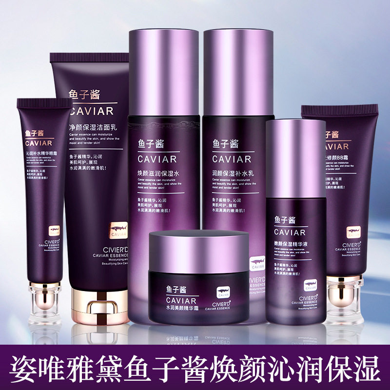 莱雅遐鱼子酱护肤品套装水乳化妆品全套护肤补水保湿洗面奶bb精华