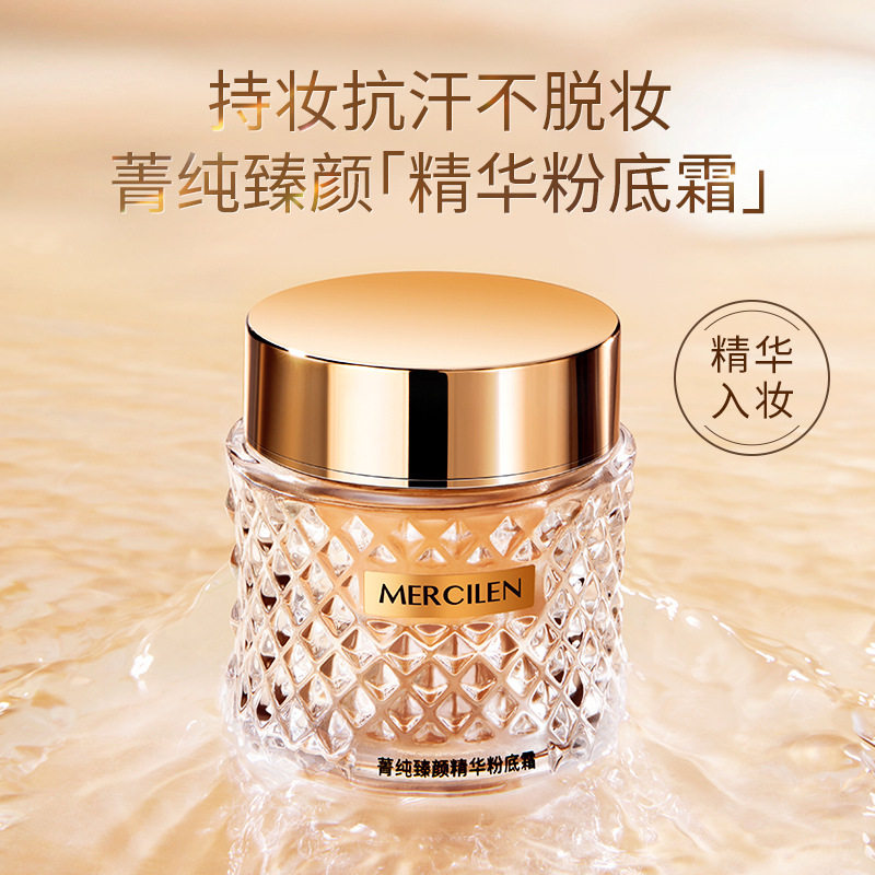 莱雅遐菁纯臻颜精华粉底霜持久不脱妆遮瑕保湿滋润轻薄水润奶油肌