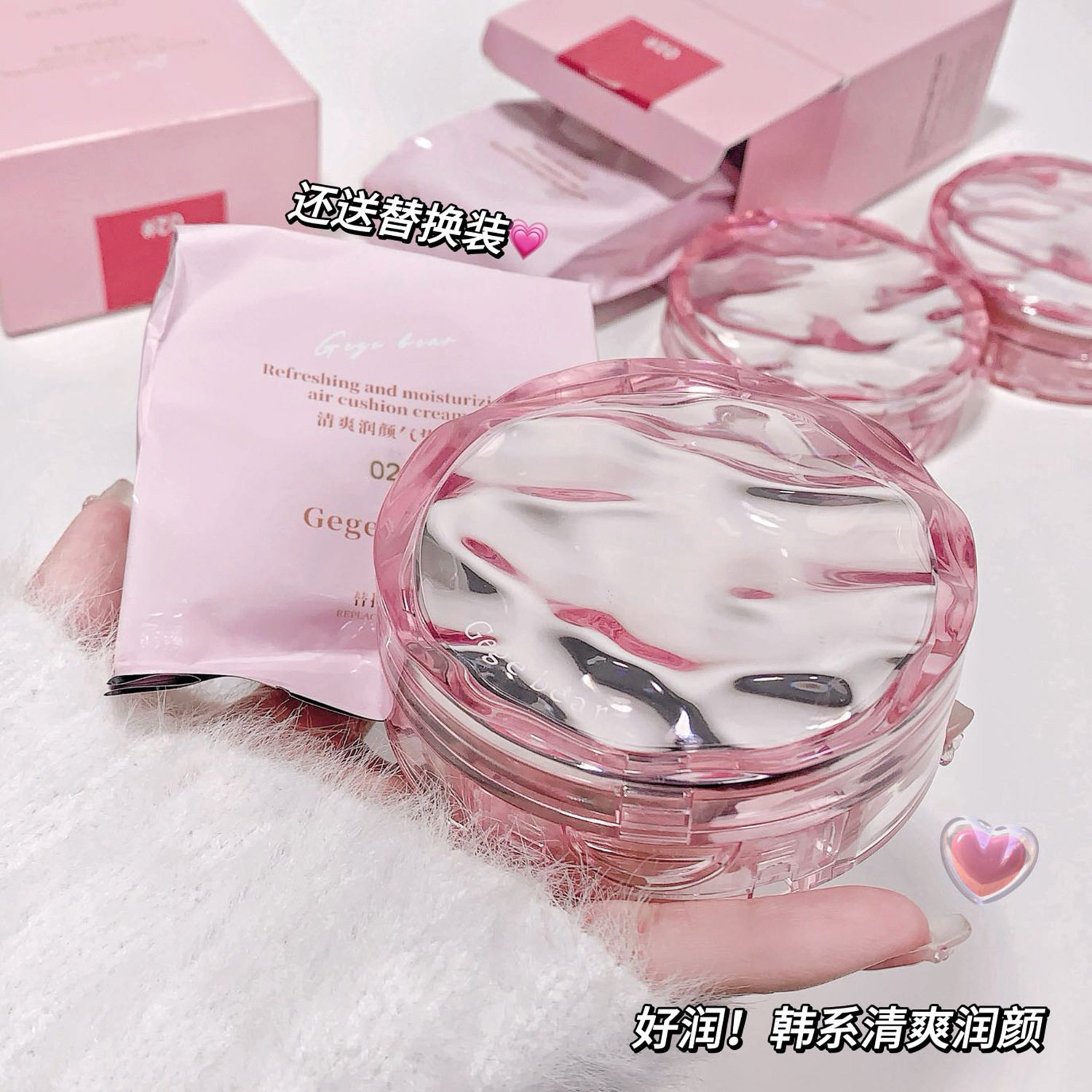 莱雅遐Gege bear戈戈小熊清爽润颜气垫霜遮瑕持久防水不脱妆奶油