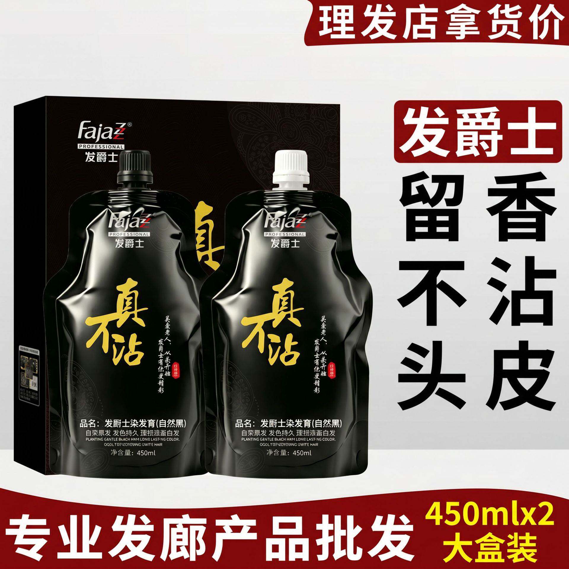 莱雅遐真不沾自然黑染发膏 450mL×2 清水配方盖白发不沾头皮黑油