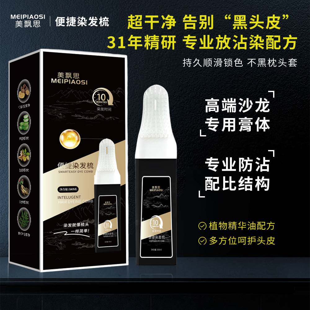 莱雅遐智能梳染发自然黑色盖白易染好上色染发剂不沾肤植物染发膏