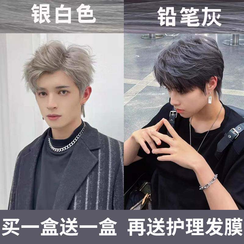 莱雅遐行色男士专业染发剂银白色铅笔灰蓝灰黑色盖白发自己在家染