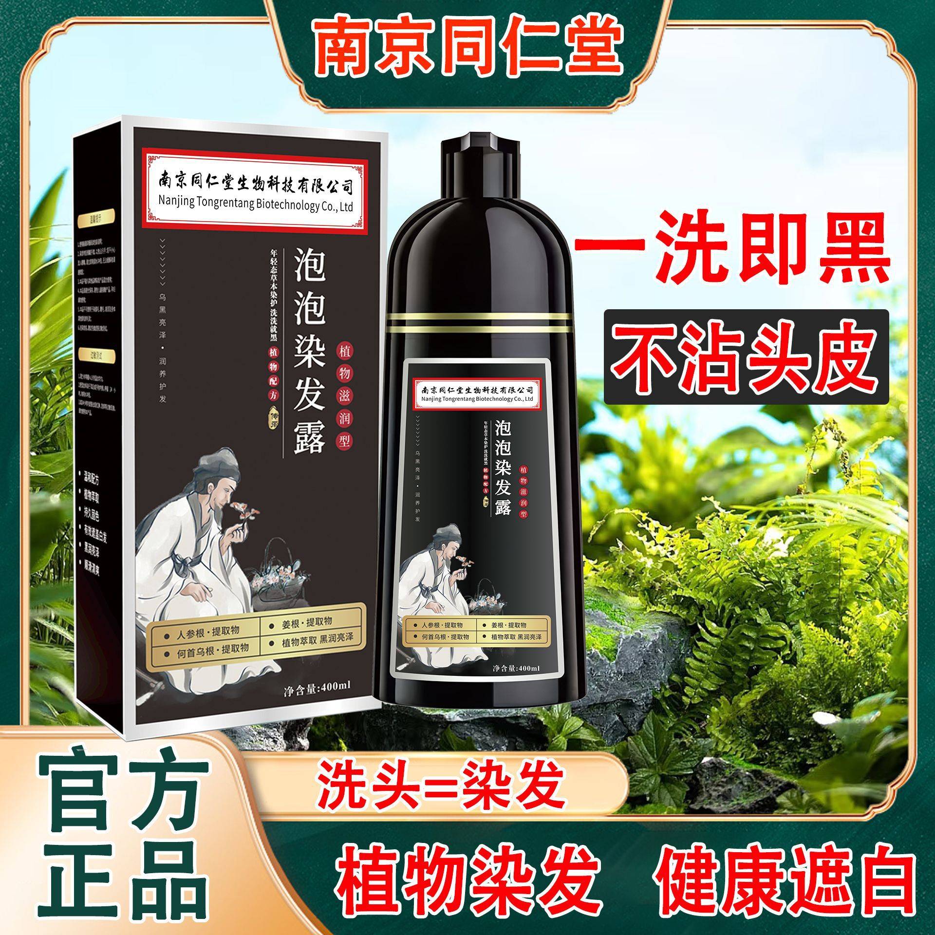 莱雅遐一支黑泡泡染发剂植物染发膏不沾头皮自然黑色盖白发泡泡染