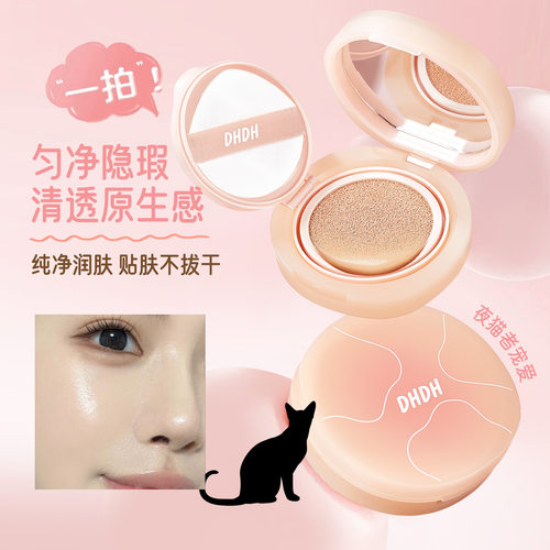 莱雅遐DHDH锁妆美颜夜猫者宠爱气垫霜 雾面奶油肌清透持妆提亮修