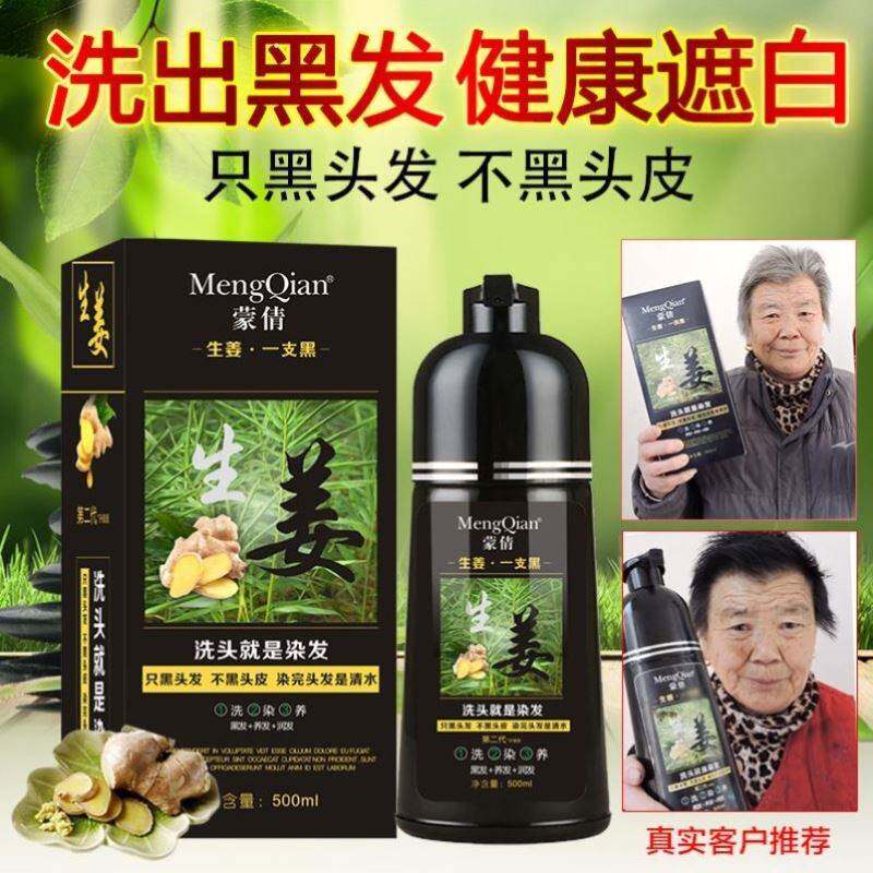 莱雅遐泡生姜染发剂白发染黑整套送工具500 ml大容量染发剂中老年