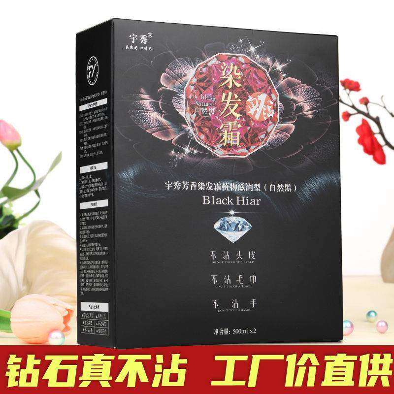 莱雅遐顺钻石不沾自然黑色染发膏植物清水黑油焗油膏理发店染发剂
